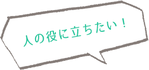 I want to live in Japan！（日本に住みたい）