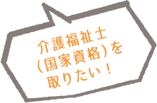 I want to work in Japan！（日本で働きたい）